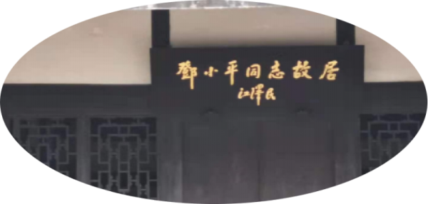 鄧小平故居珍藏，恒溫恒濕柜守護歷史！(圖2)
