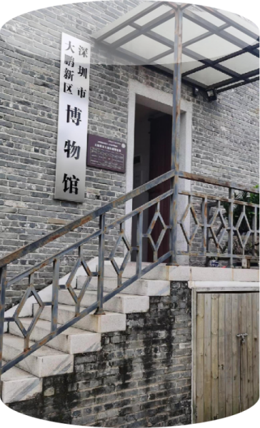 深圳大鵬博物館：探秘古韻，發(fā)現(xiàn)新趣！(圖1)